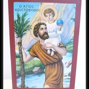 Saint Christopher (6 x 9cm) Small